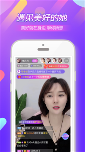 萝莉直播 截图1