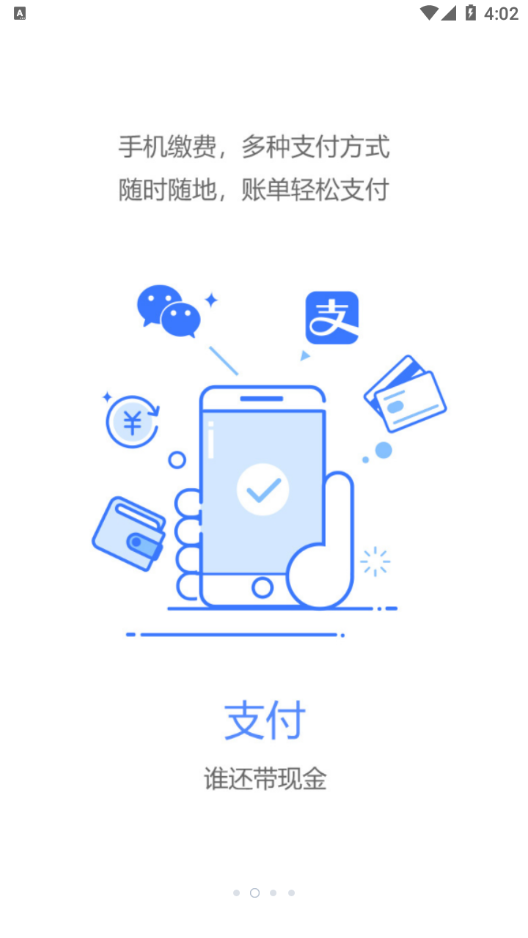 健康台州app 截图2