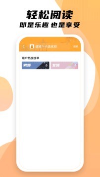 小书亭2024 截图2