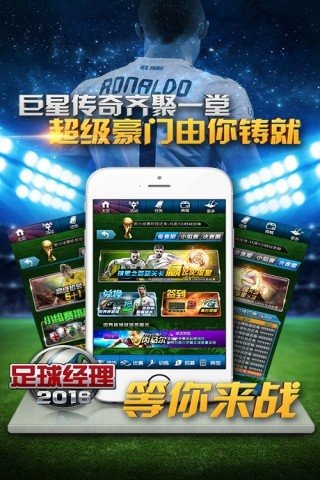 FIFA19 截图1