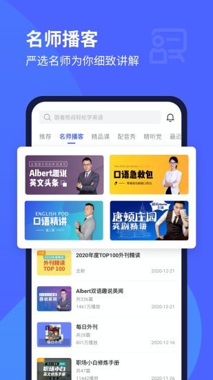 每日英语听力网页版 截图2