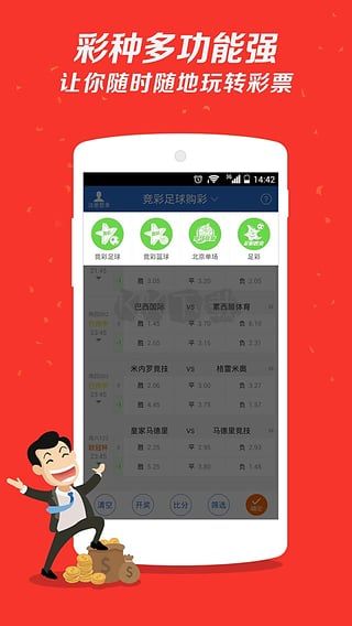 辉煌彩票 截图1