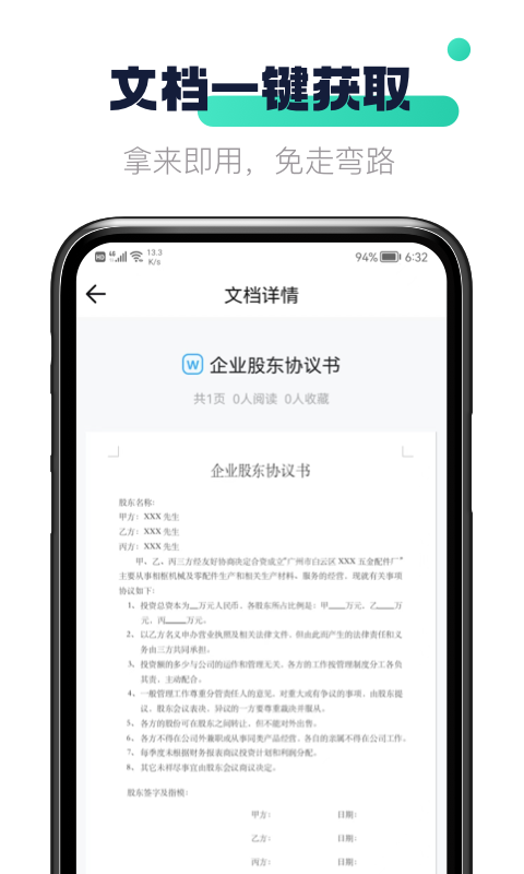 闪电文库app 截图4