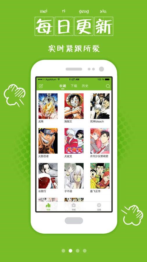 漫画喵vip付费版 截图4