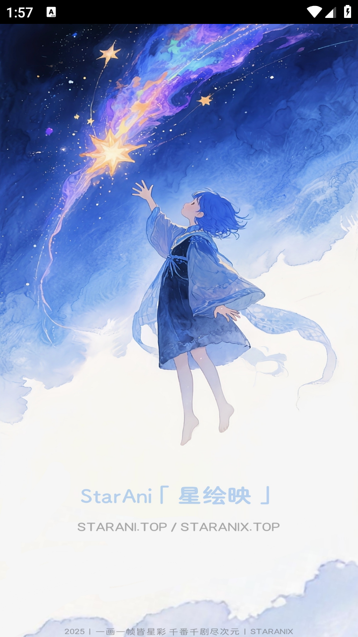 StarAniX追番 截图3