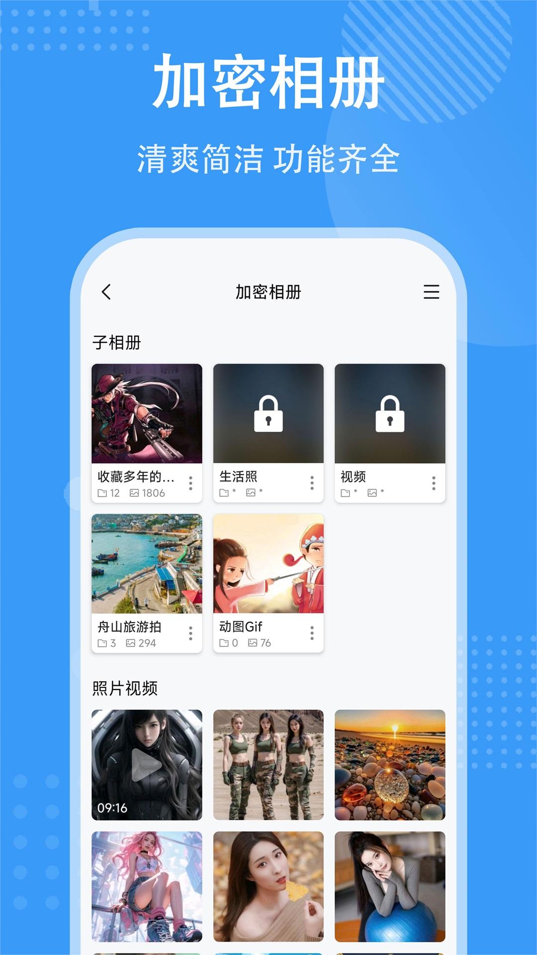 隐存app 截图1