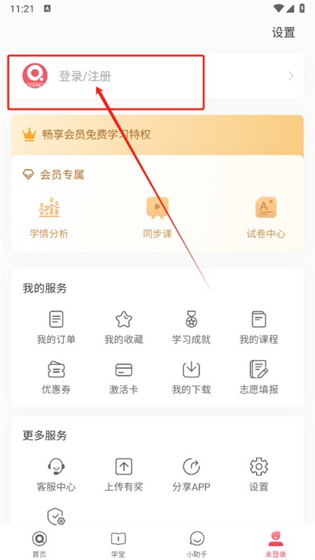 七天学堂查成绩 截图4