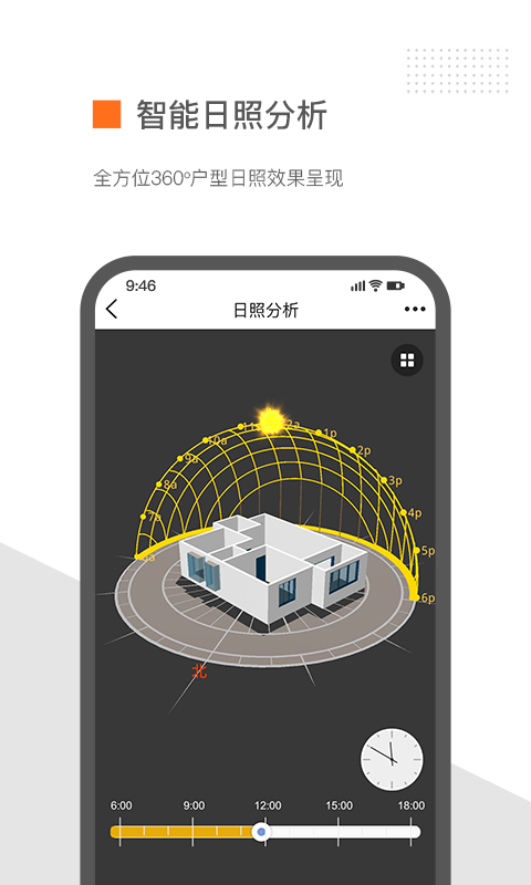 知户型软件 截图2