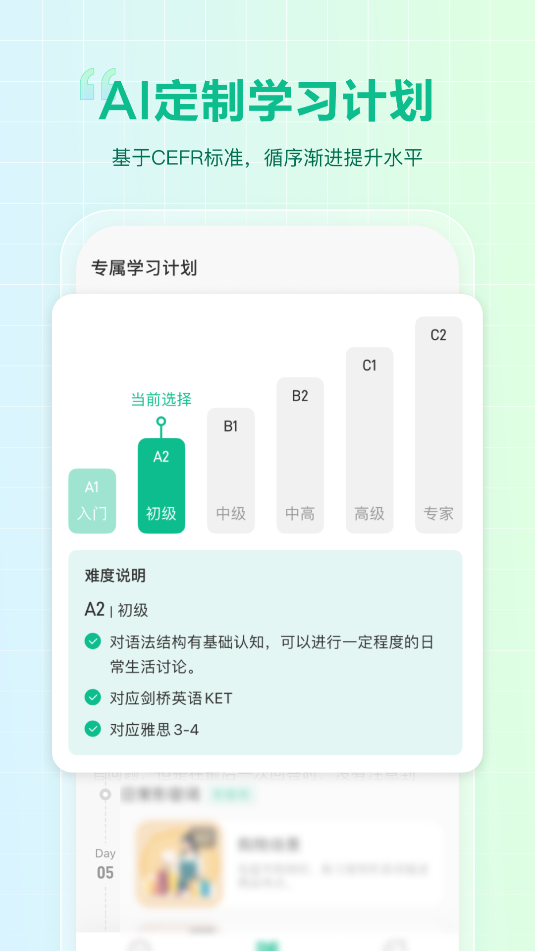 可栗口语训练 截图4