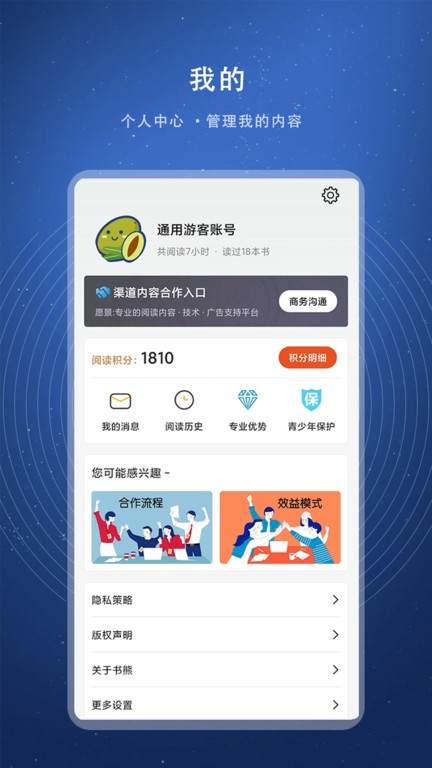 书熊阅读app 截图4