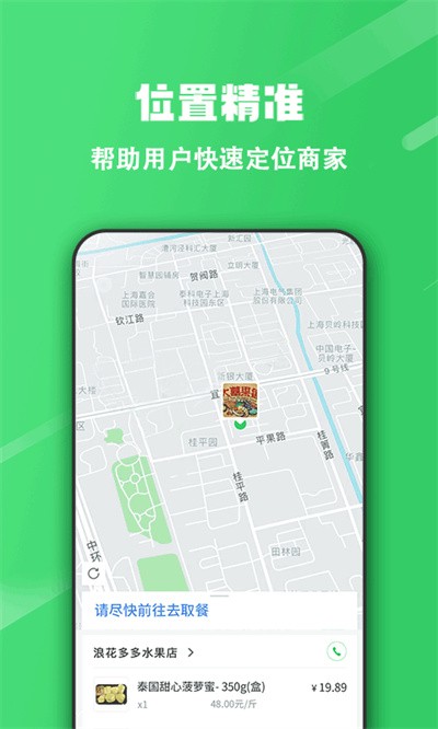 胖柚 截图1