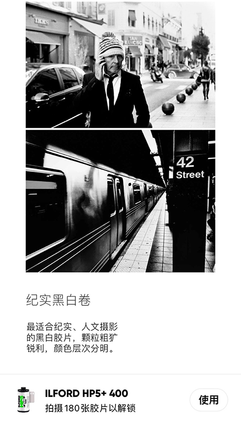最后一卷胶片app 截图3