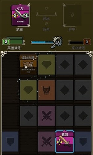 寻剑迷途最新版 截图4