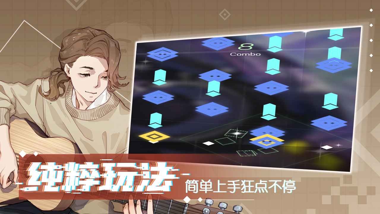 心跳旋律中文版 截图1