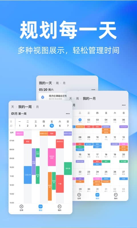 时光序组件 截图2