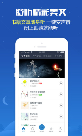 广告配音app 截图2