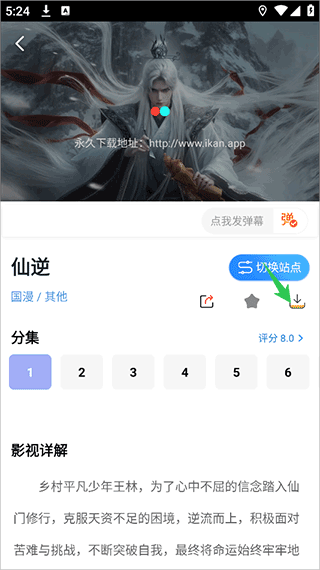 全能影视免费追剧 截图4