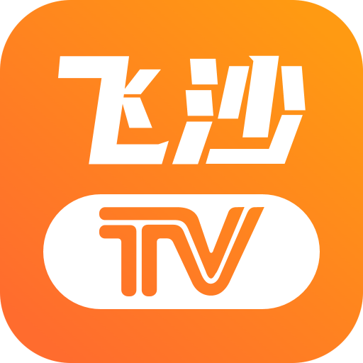 飞沙电视TV