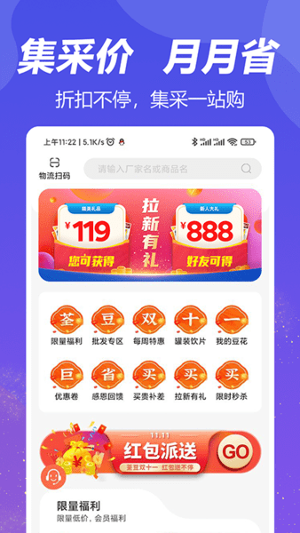 荃豆健康app 1