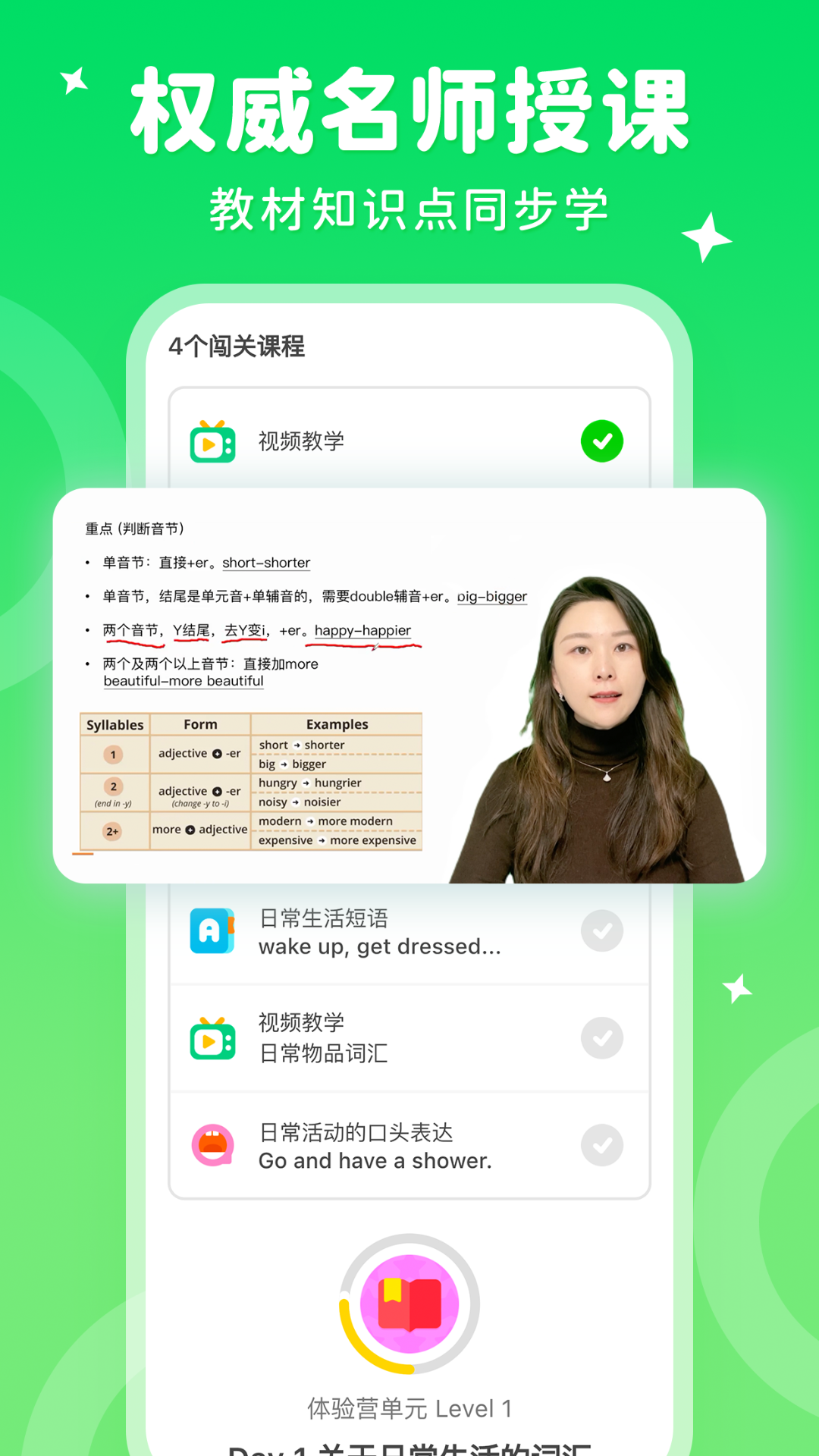 刺猬英语免费版 截图3
