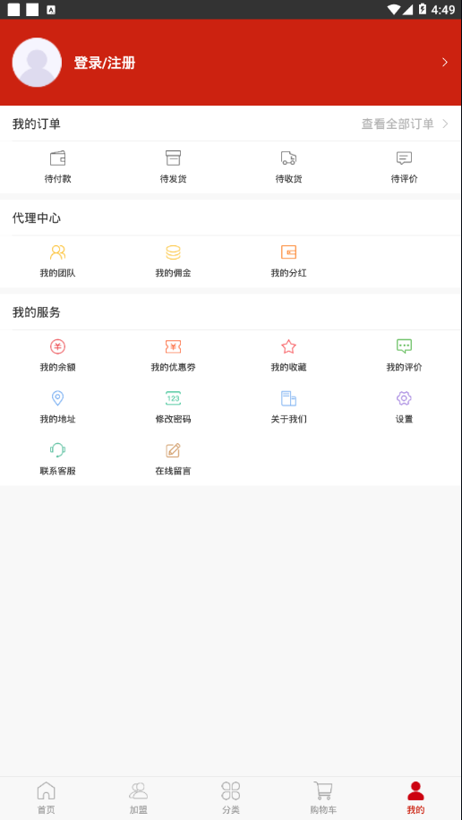 酒易节点app 截图4