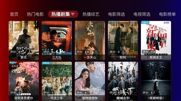 奇妙TV电视版 截图3