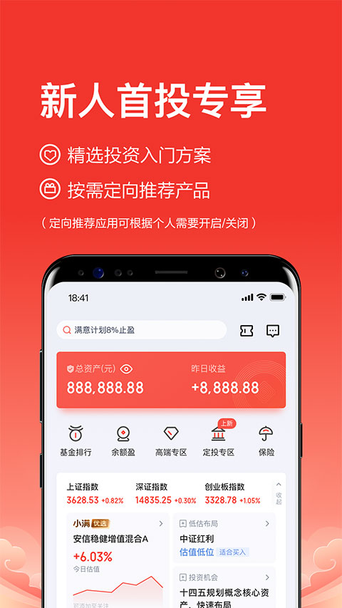 度小满理财app 截图2