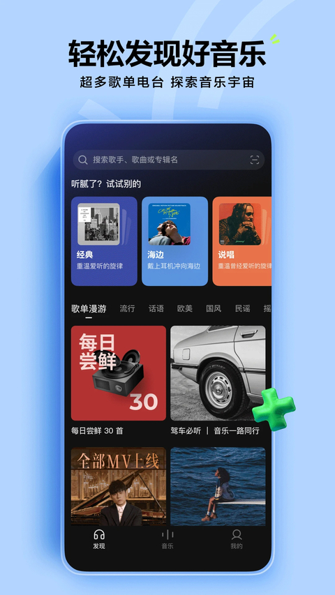 汽水音乐App 截图5