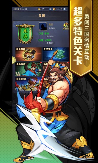 三国杀无限元宝修改版 截图3