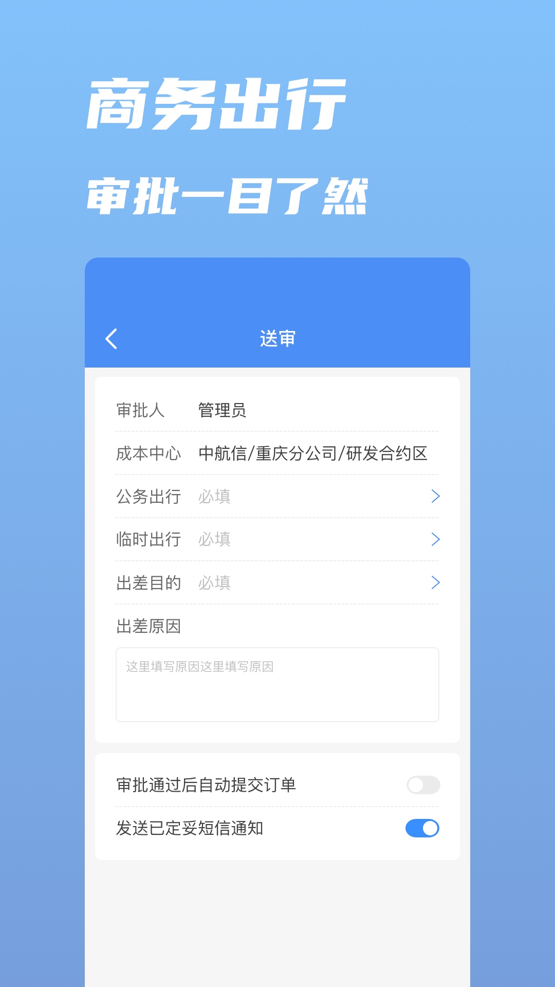 行啊app 截图3