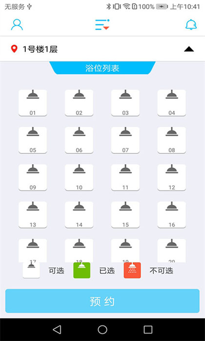 大白u帮最新版 截图2