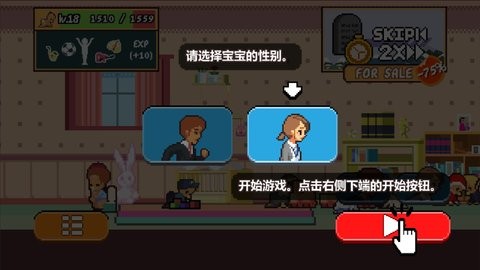 人生游戏中文版 截图2