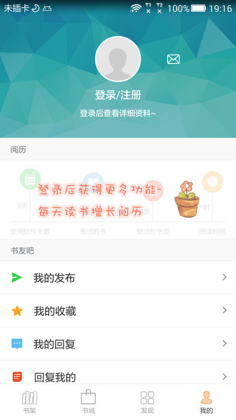 anyview阅读器旧版本 截图1