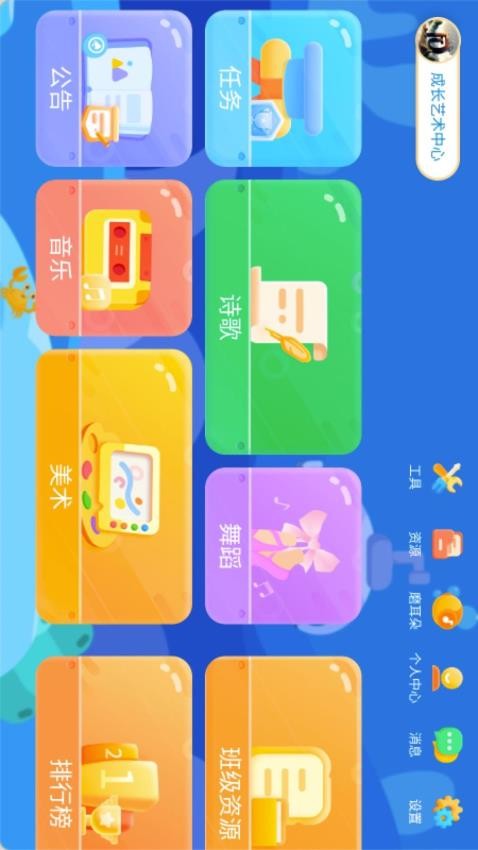 学习资料包app 截图1