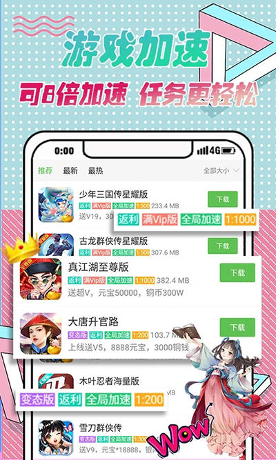 3373游戏盒 截图1