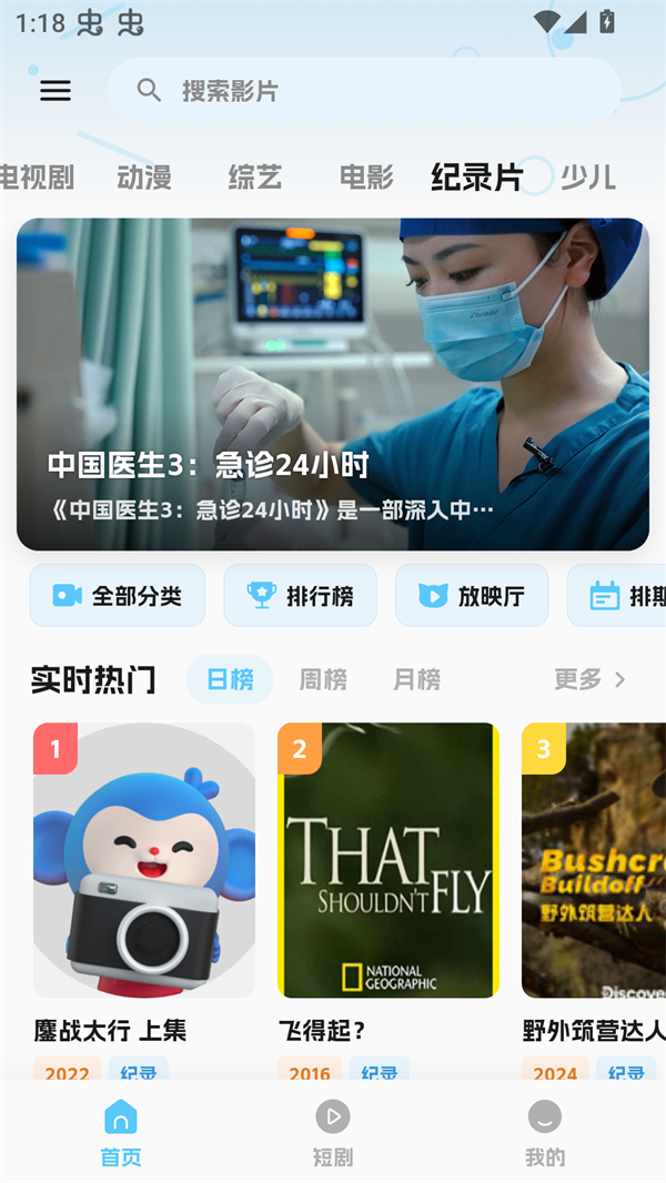 随看影视最新版 截图2