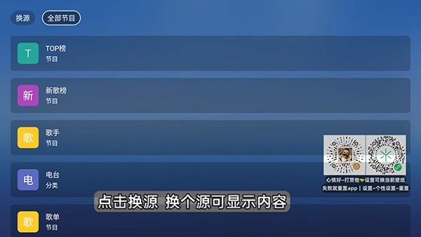 白虾音乐tv版 截图3
