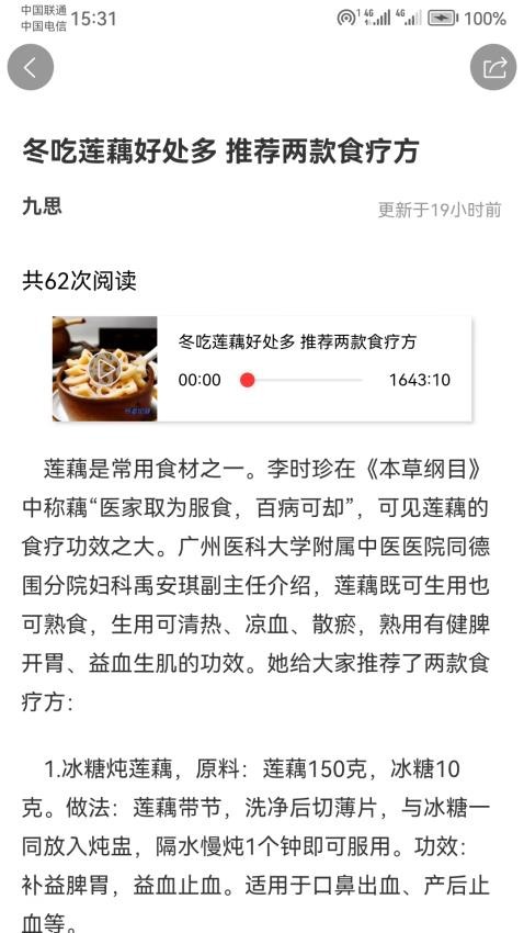 行者论健app 截图1