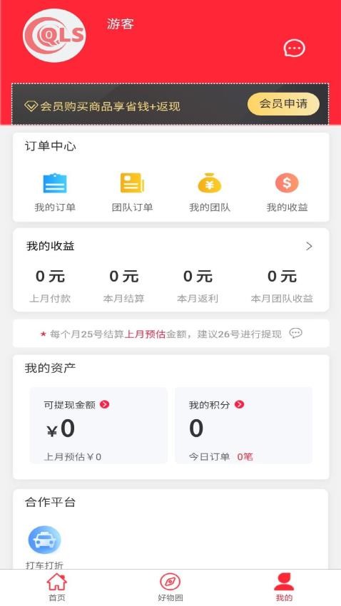 趣利省 截图2