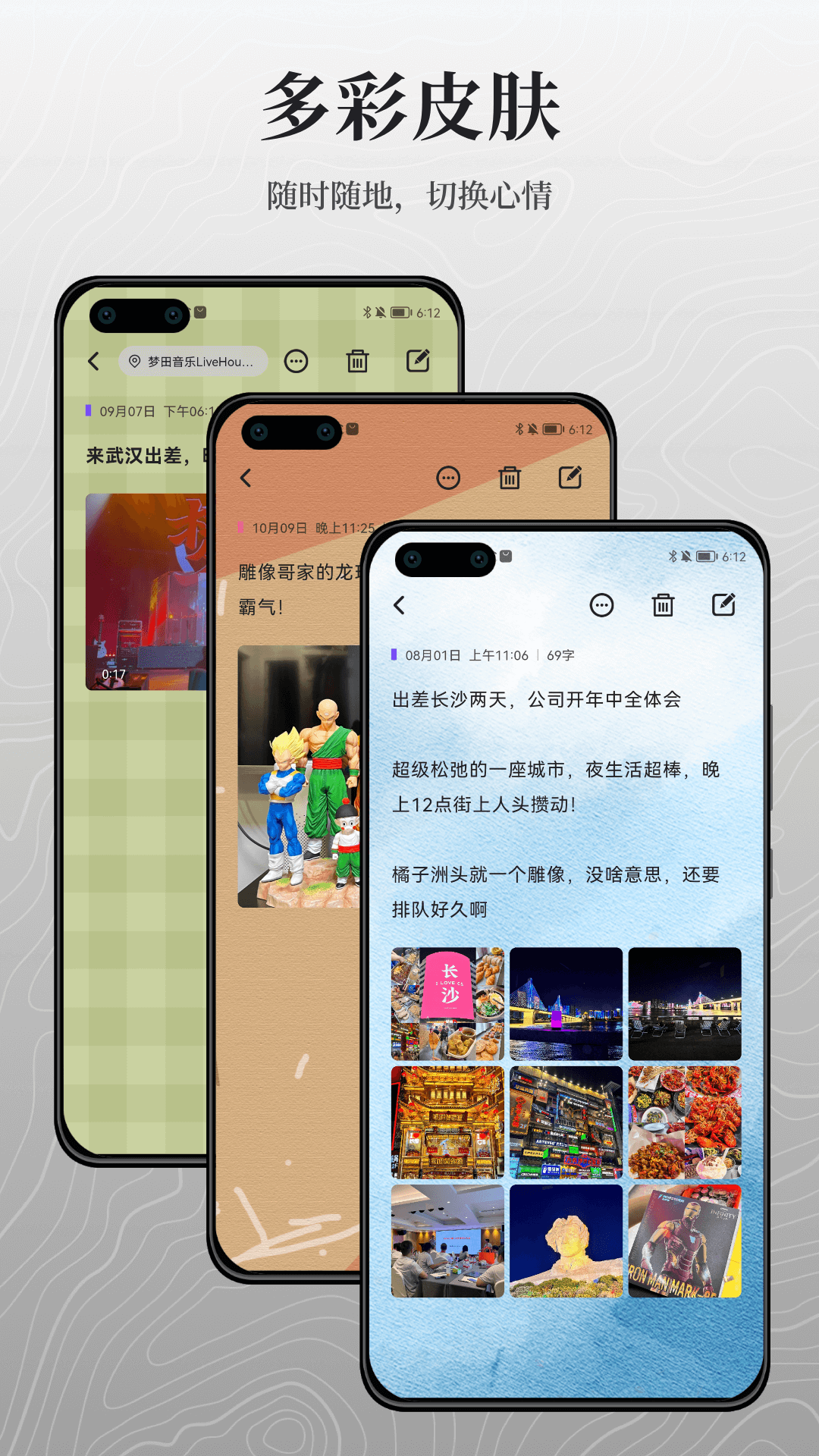 凡事日记APP 截图3