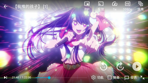 巴哈姆特动画疯app正版 截图3