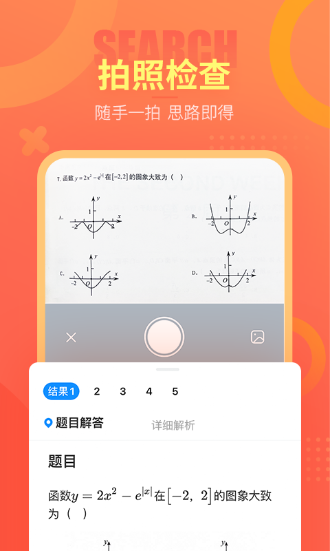 好课帮 截图1