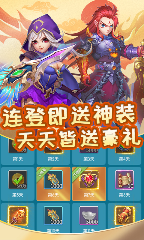 冒泡社区傲剑仙尊ol 截图1