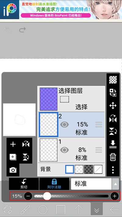 爱笔思画免费版 截图4