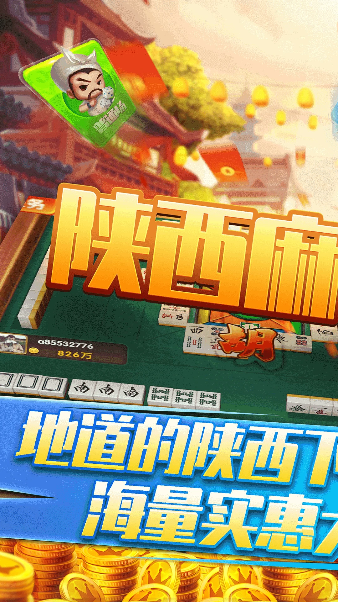 下炮子 截图1