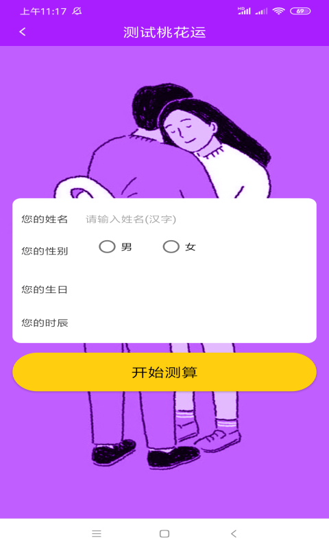 缘分漂流瓶交友 截图4
