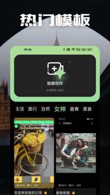 二皮剪辑app 截图4