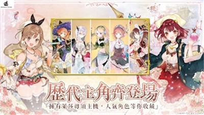 炼金工房OL最新版 截图4