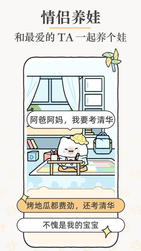 SukiApp 截图2