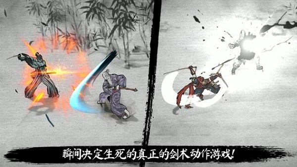 最后一个武士 截图1